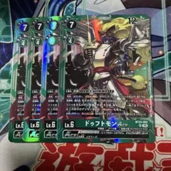 デジモンカード ドゥフトモンace bt22