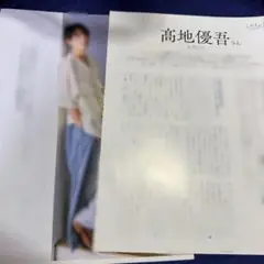 ゆうゆう　2025年9月号