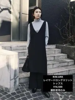RIM.ARK レイヤードロングスリットトップス ¥16,500
