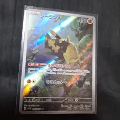 ジーランス ポケモンカード HP100