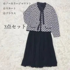 【飯塚とし雄＆東京ソワール＆KUMIKYOKU】3点セット売り!!