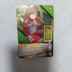 NARUTO疾風伝 カードゲーム 1枚