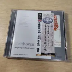 Beethoven: Symphony No. 9 CD