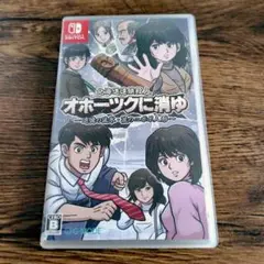 オホーツクに消ゆ Nintendo Switch