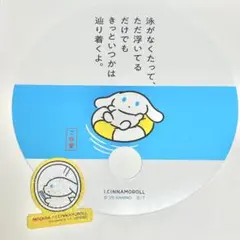 アイシナモロール　うちわ　ステッカー　マキアサロン　シナモン　アイシナ