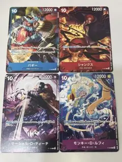 ワンピース　テーマプロモーションパックver.新四皇　全4種各一枚