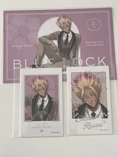 ブルーロック MOCHA SUIT Ver.