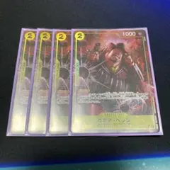 ワンピースカードゲーム ベッジ SR パラレル OP11-101 4枚