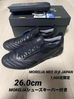 MORELIA NEO Ⅲ β JAPAN 26cm モレリア　ネオ3