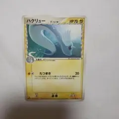 ポケモンカード　ハクリュー-δデルタ種-（1stedition/035/086）