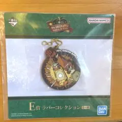 ミセス 一番くじ E賞 ラバーコレクション ダーリン
