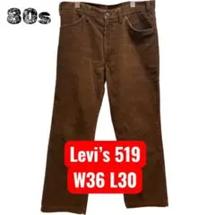80s USA製 Levi’s 519 W36 L30 コーデュロイ ブラウン