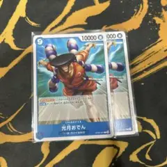 1枚30円！　光月おでん　在庫2枚