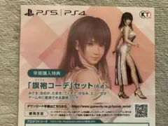 DEADORALIVE Venus Vacation PRISM 早期購入特典