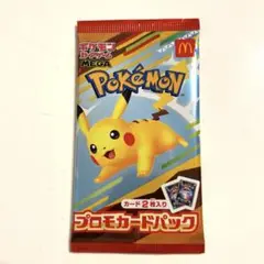 ポケモンカード2枚入り