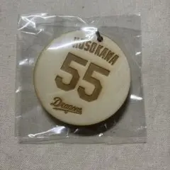 中日ドラゴンズ 細川成也 木札ユニキーホルダー