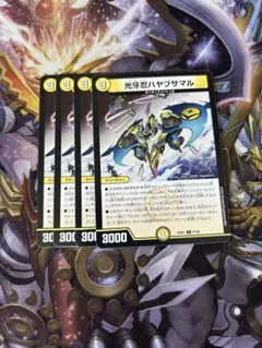 光牙忍ハヤブサマル4枚セット