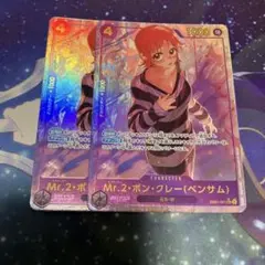 Mr.2 ボンクレー　sec パラレル　ワンピースカード