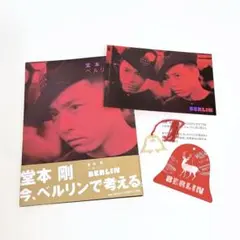 堂本剛 ベルリン レア 当選品 ネックレス付き