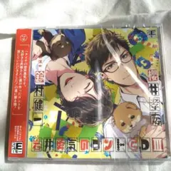 【最終価格】岩井勇気のコントCD III