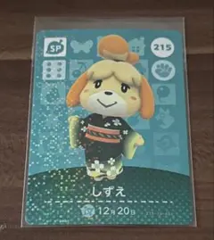 あつ森amiiboカード　しずえ