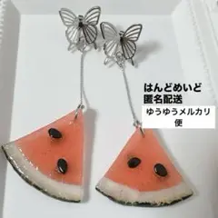 スイカのピアス