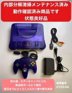 翌日までに発送 内部清掃メンテ済みミッドナイトブルー 64本体セット1104-1