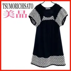 【美品】TSUMORICHISATO/ツモリチサト ワンピース