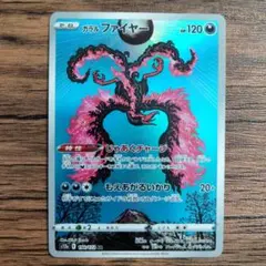 ポケモンカードゲーム　ガラルファイヤー　ar