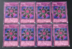 遊戯王　破壊輪　SK2-038 2期　8枚セット