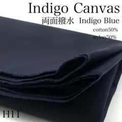 P12　0826【サンプル】インディゴキャンバス　両面撥水　1ｍ　生地　無地