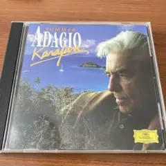 サマー・アダージョ・カラヤン