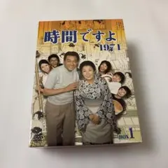時間ですよ 1971 BOX(1)〈4枚組〉