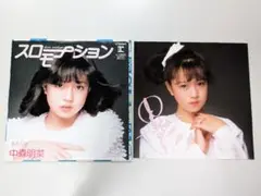 EP/シングル盤/7インチ/中森明菜 スローモーション/ピンナップハガキ付き