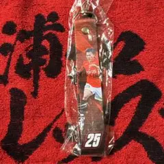 【⠀NEW 】浦和レッズ 25 安居海渡 ボンフィンベルト 埼スタ