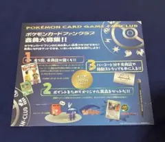 ポケモンカードファンクラブ会員　募集案内　チラシ