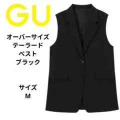 GU オーバーサイズテーラードベスト 　ブラック　サイズM