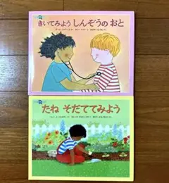 みつけようかがく　福音館書店