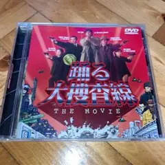 24時間以内発送 踊る大捜査線 THE MOVIE DVD