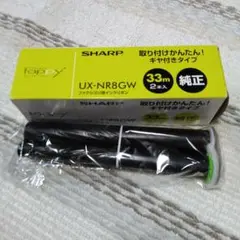 SHARP UX-NR8GW インクリボン 33m 1本のみ