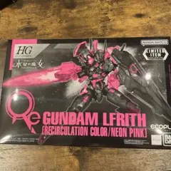HGガンダムルブリス リサーキュレーションカラー