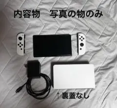 Nintendo Switch 有機ELモデル ホワイト　欠品多数