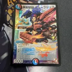 デュエルマスターズ キューブリック プロモ