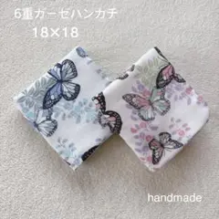［130］6重ガーゼハンカチ 2枚 ハンドメイド