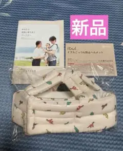 新品 イブル ケラッタ恐竜柄 転倒防止 ベビーヘルメット