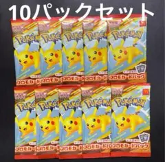 ポケモンカードMEGAマクドナルドハッピーセット2025プロモカード10パック