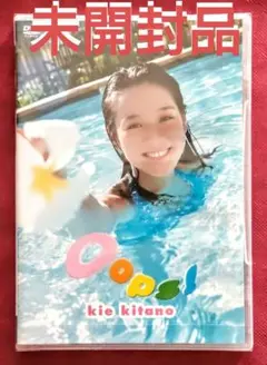 【未開封品】北乃きい DVD/Oops!
