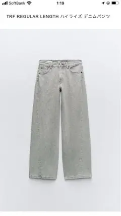 ZARA TRF REGULAR LENGTH ハイライズデニムパンツ