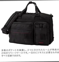ブリーフィング Briefing B4 オーバートリップ 2way