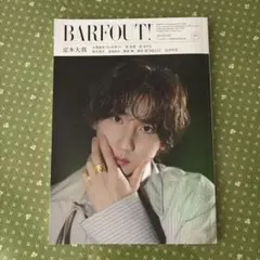 『BARFOUT!』2025年8月号
